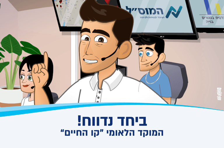 Hamosal_posts_kav-15