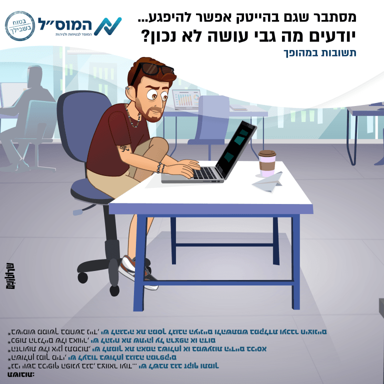 Mosal_office_post_v12