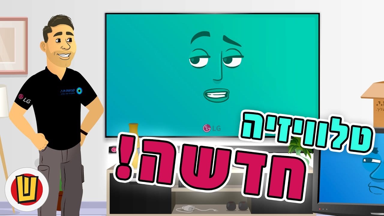 הפקת סרטוני תדמית באנימציה לחנויות
