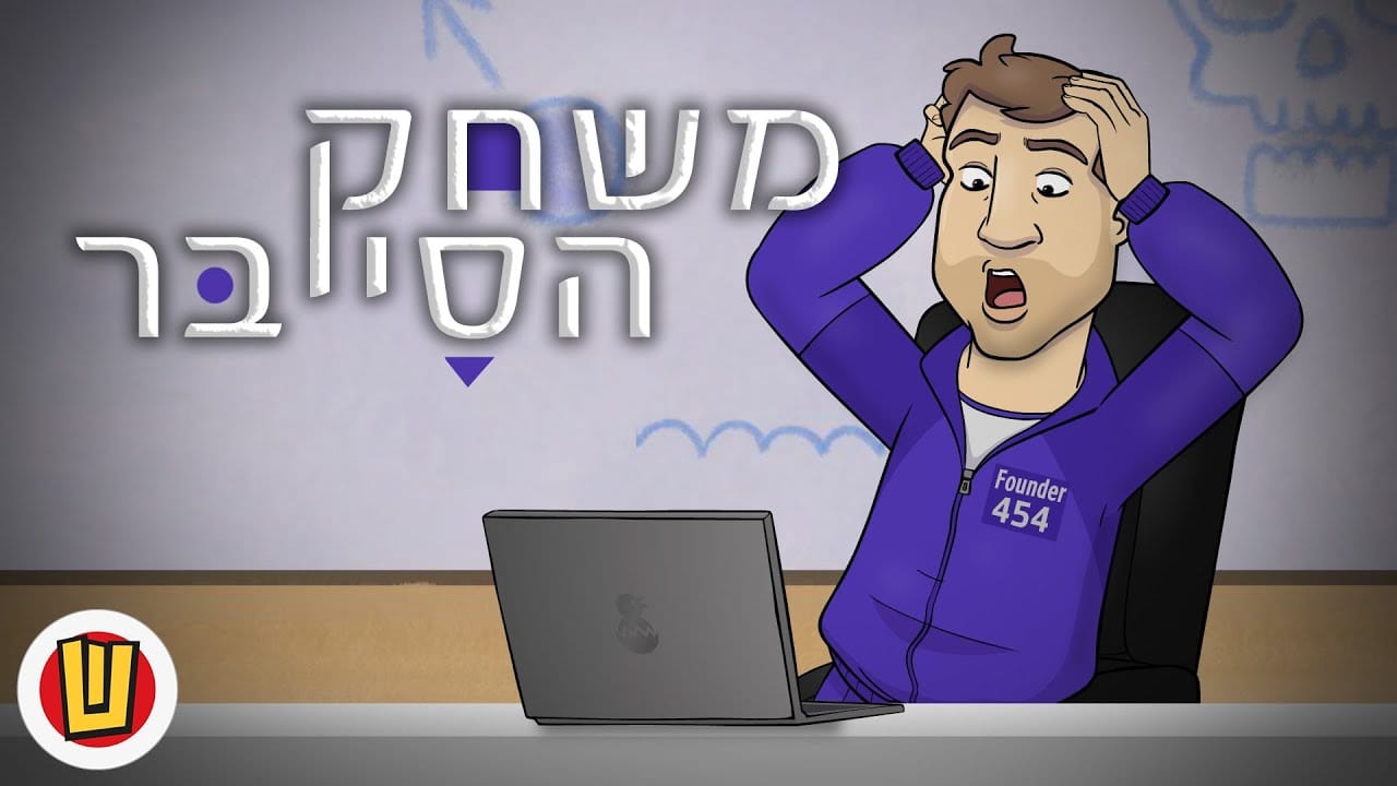 סרטי תדמית לחברות הייטק