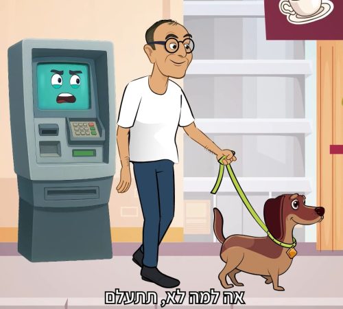 כספומט ממורמר קריאייטיב לעסק