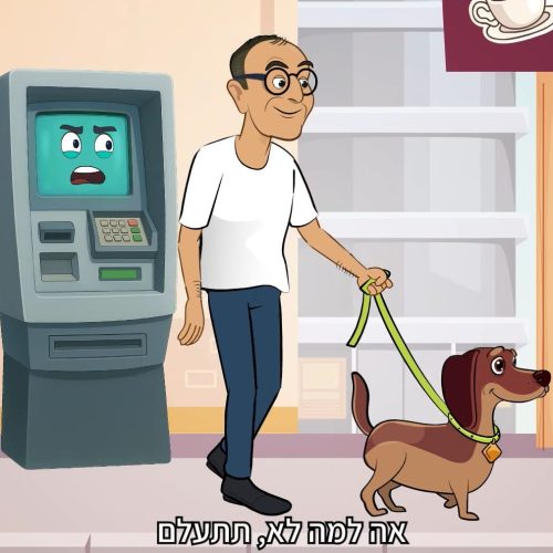 כספומט ממורמר קריאייטיב לעסק