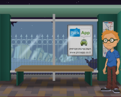 סרטון ל-PickApp סרטון ל-PickApp