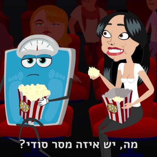 פרסום ויראלי